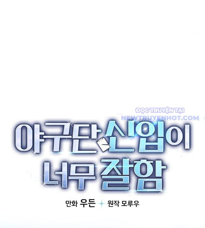 Tân Binh Của Đội Bóng Chày Quá Giỏi Chapter 37 - Trang 2