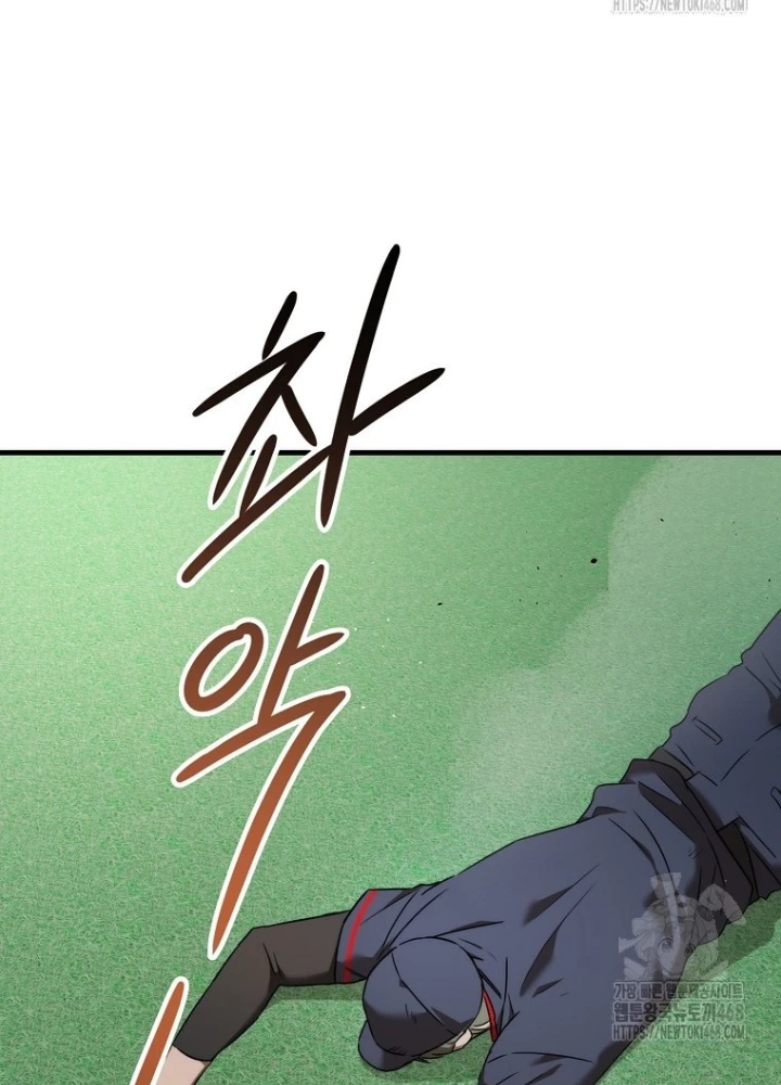 Tân Binh Của Đội Bóng Chày Quá Giỏi Chapter 42 - Trang 2