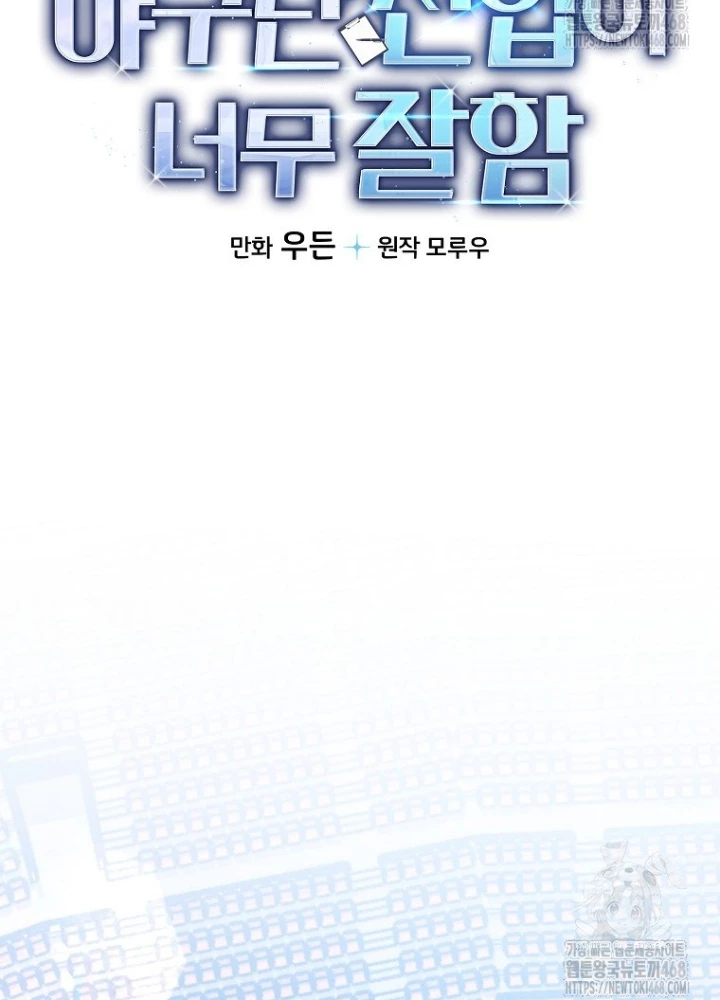 Tân Binh Của Đội Bóng Chày Quá Giỏi Chapter 43 - Trang 2