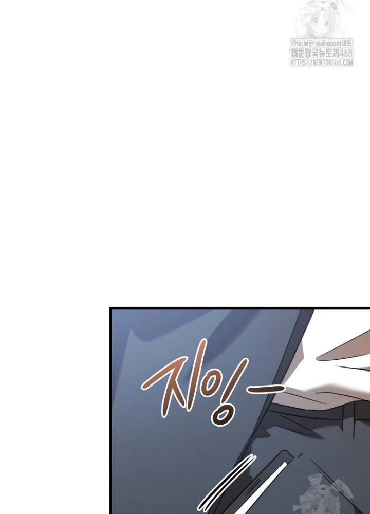 Tân Binh Của Đội Bóng Chày Quá Giỏi Chapter 44 - Trang 2