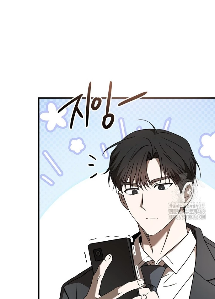 Tân Binh Của Đội Bóng Chày Quá Giỏi Chapter 44 - Trang 2