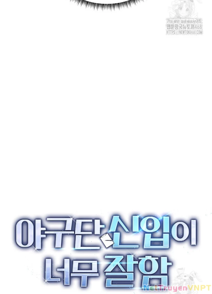 Tân Binh Của Đội Bóng Chày Quá Giỏi Chapter 44 - Trang 2