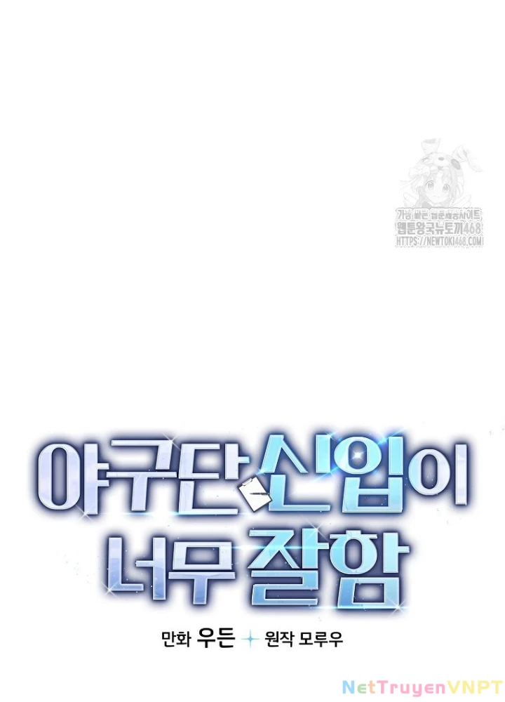 Tân Binh Của Đội Bóng Chày Quá Giỏi Chapter 45 - Trang 2