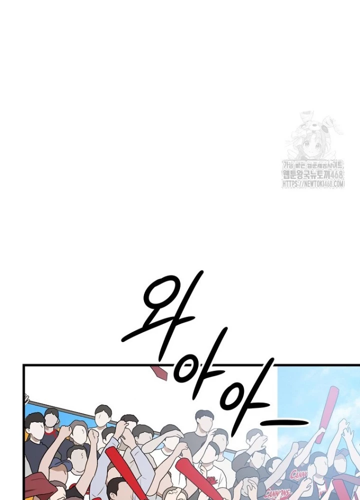 Tân Binh Của Đội Bóng Chày Quá Giỏi Chapter 45 - Trang 2