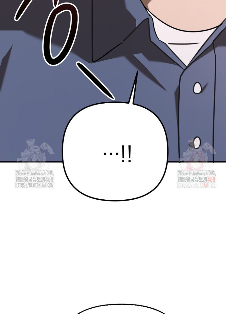 Tân Binh Của Đội Bóng Chày Quá Giỏi Chapter 47 - Trang 2