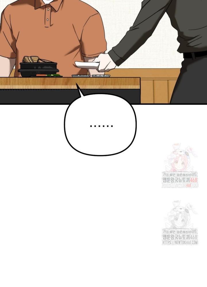 Tân Binh Của Đội Bóng Chày Quá Giỏi Chapter 47 - Trang 2