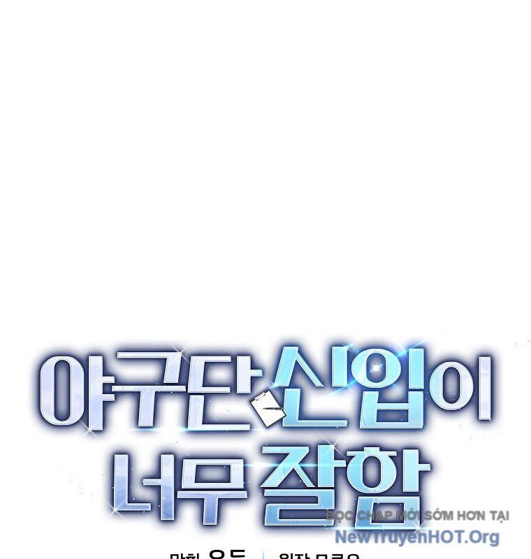 Tân Binh Của Đội Bóng Chày Quá Giỏi Chapter 51 - Trang 2