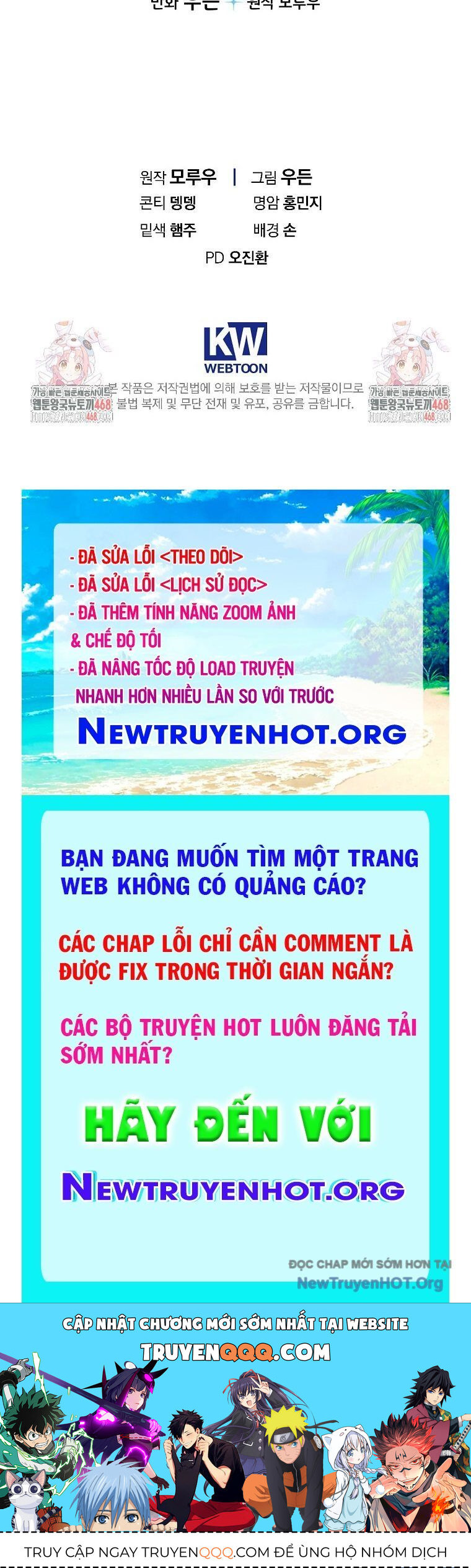 Tân Binh Của Đội Bóng Chày Quá Giỏi Chapter 51 - Trang 2