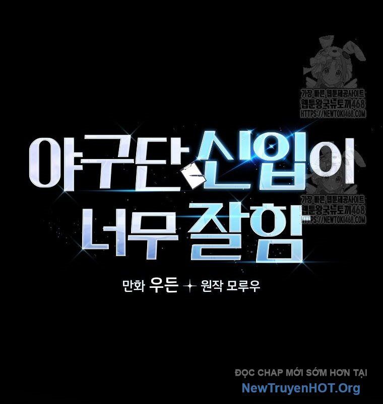 Tân Binh Của Đội Bóng Chày Quá Giỏi Chapter 51 - Trang 2