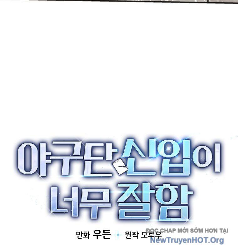 Tân Binh Của Đội Bóng Chày Quá Giỏi Chapter 52 - Trang 2