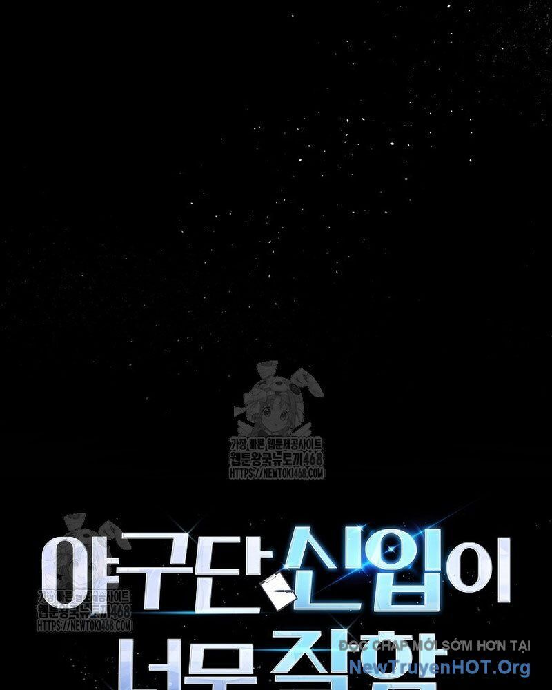 Tân Binh Của Đội Bóng Chày Quá Giỏi Chapter 54 - Trang 2