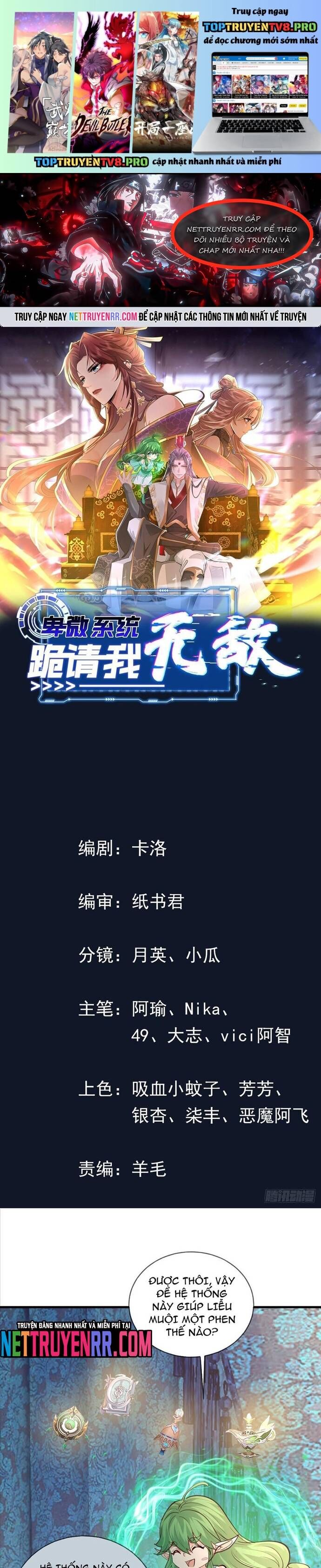 Hệ Thống Hèn Mọn Quỳ Xuống Cầu Xin Ta Vô Địch Chapter 66 - Trang 2