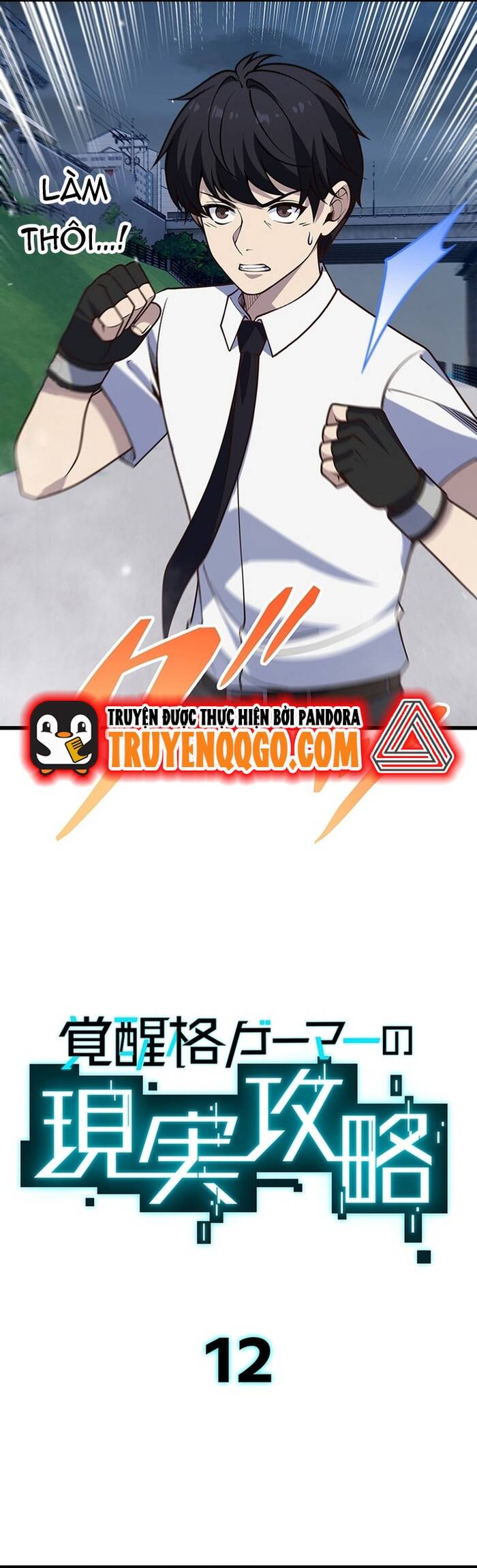 Kakusei Kaku Gamer No Genjitsu Kouryaku Chapter 12 - Trang 2