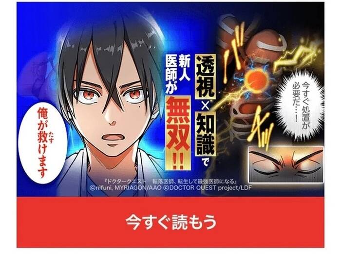 Kakusei Kaku Gamer No Genjitsu Kouryaku Chapter 18 - Trang 2