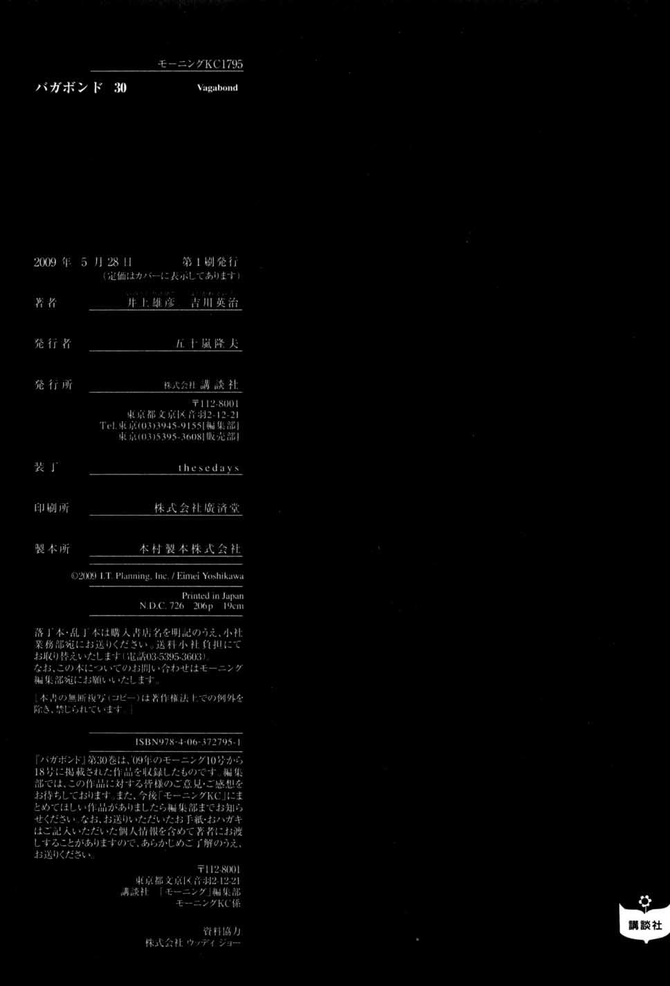 Lãng Khách Chapter 269 - Trang 2