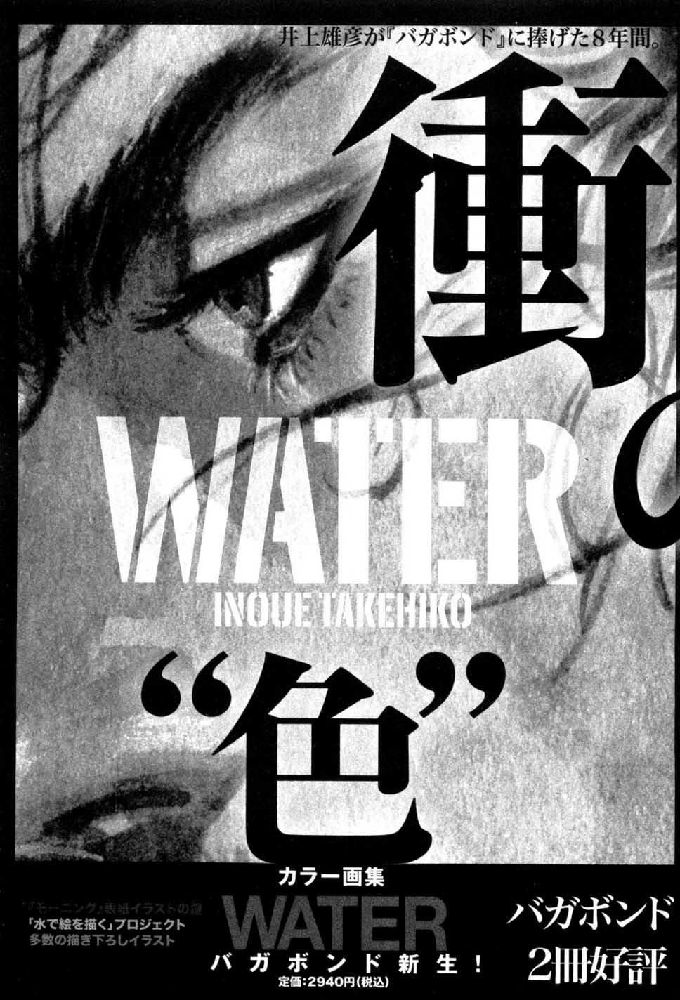 Lãng Khách Chapter 269 - Trang 2