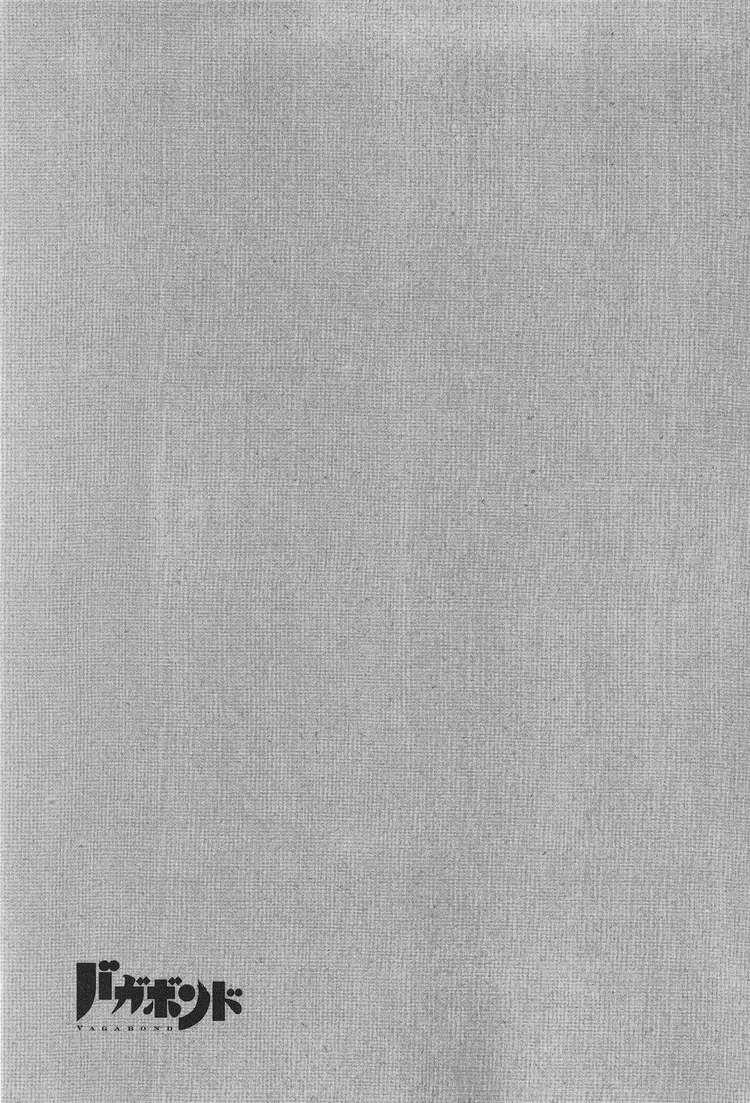 Lãng Khách Chapter 277 - Trang 2