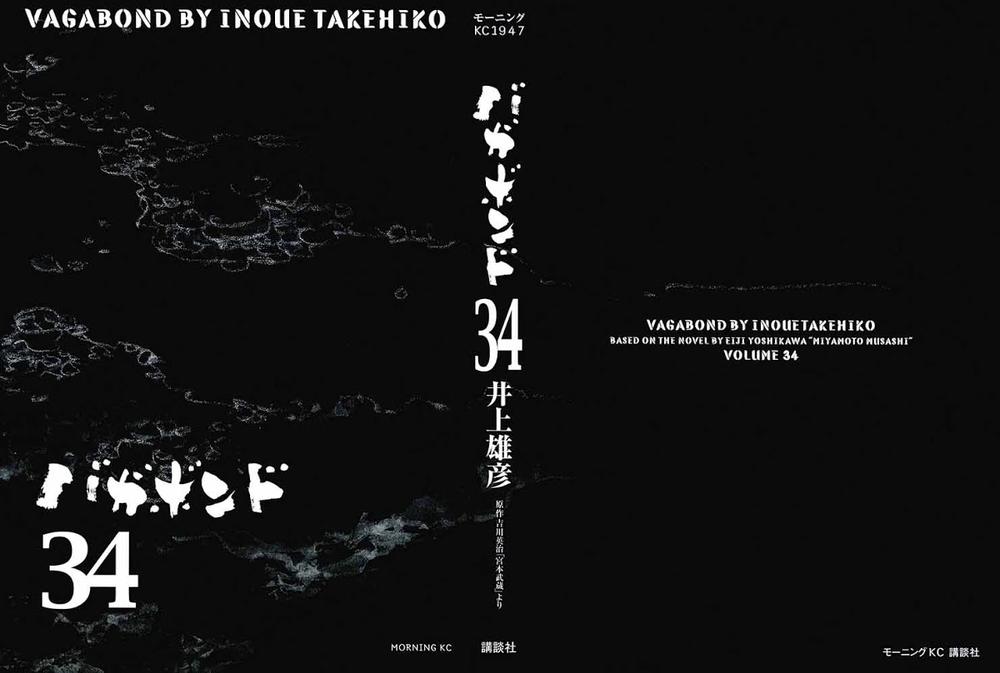 Lãng Khách Chapter 297 - Trang 2