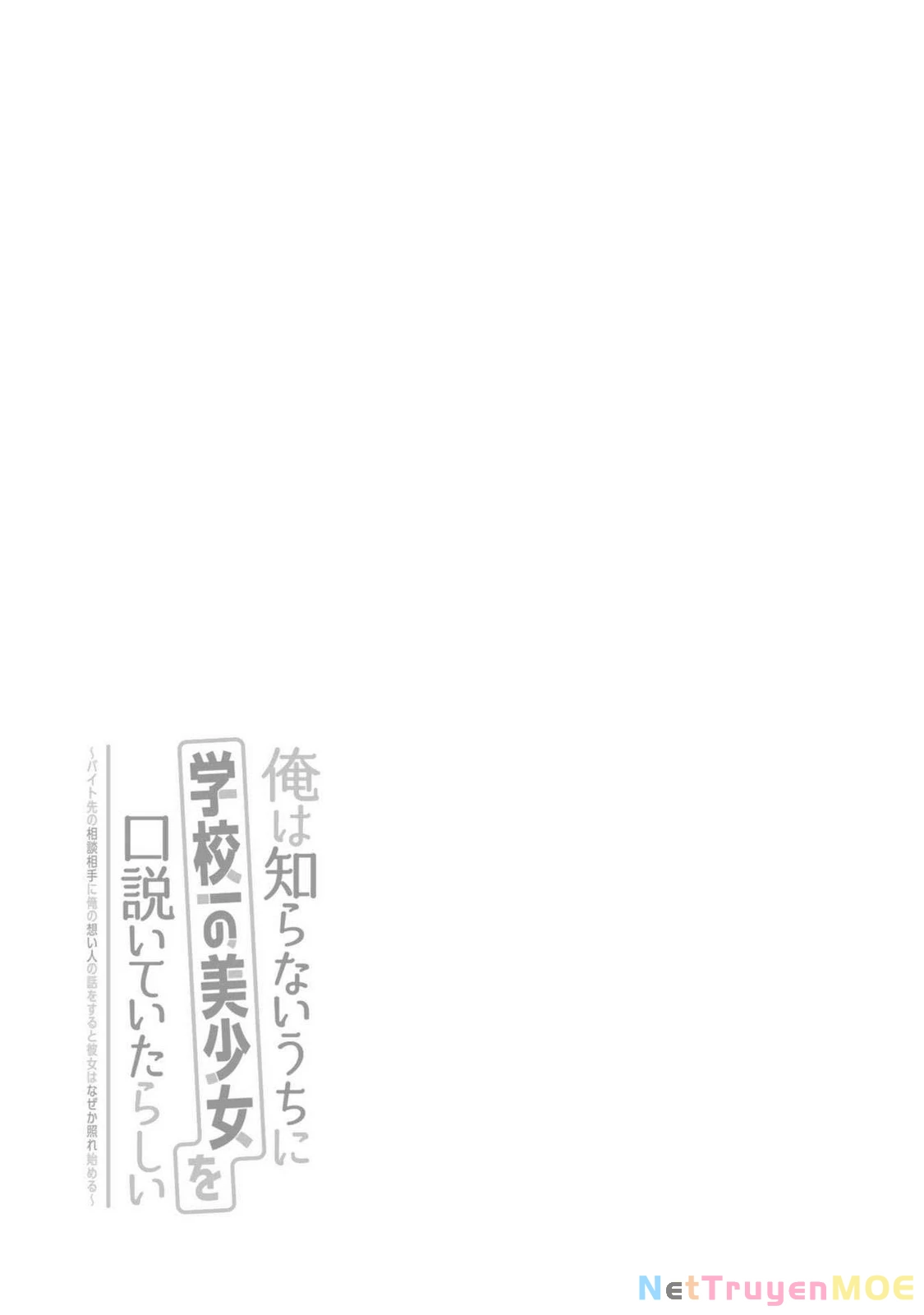 Có Vẻ Như Tôi Đang Tán Tỉnh Cô Gái Xinh Đẹp Nhất Trường Mà Tôi Không Để Ý Chapter 24.5 - Trang 2