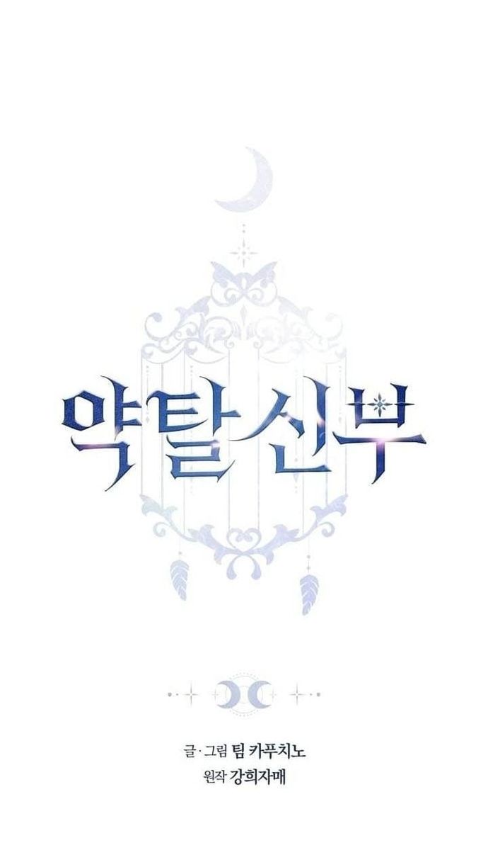 Cướp Dâu Chapter 75 - Trang 2