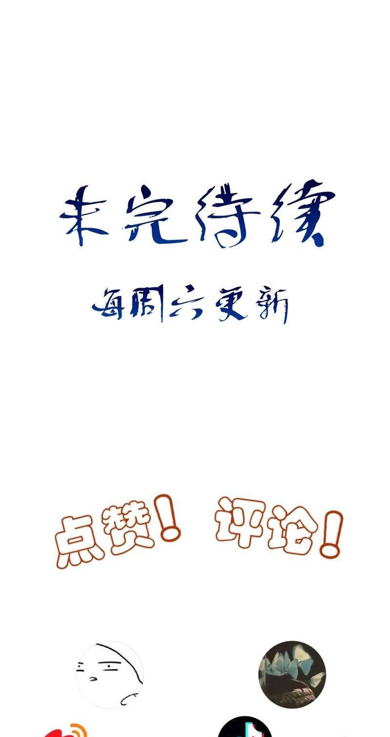 Ngôi Sao Của Anh Chapter 7 - Trang 2