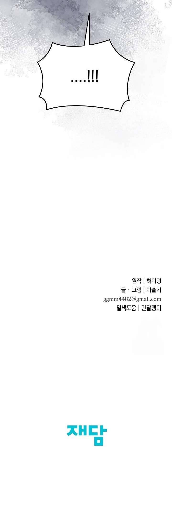 Ta Chỉ Muốn Ăn Em Chapter 11 - Trang 2