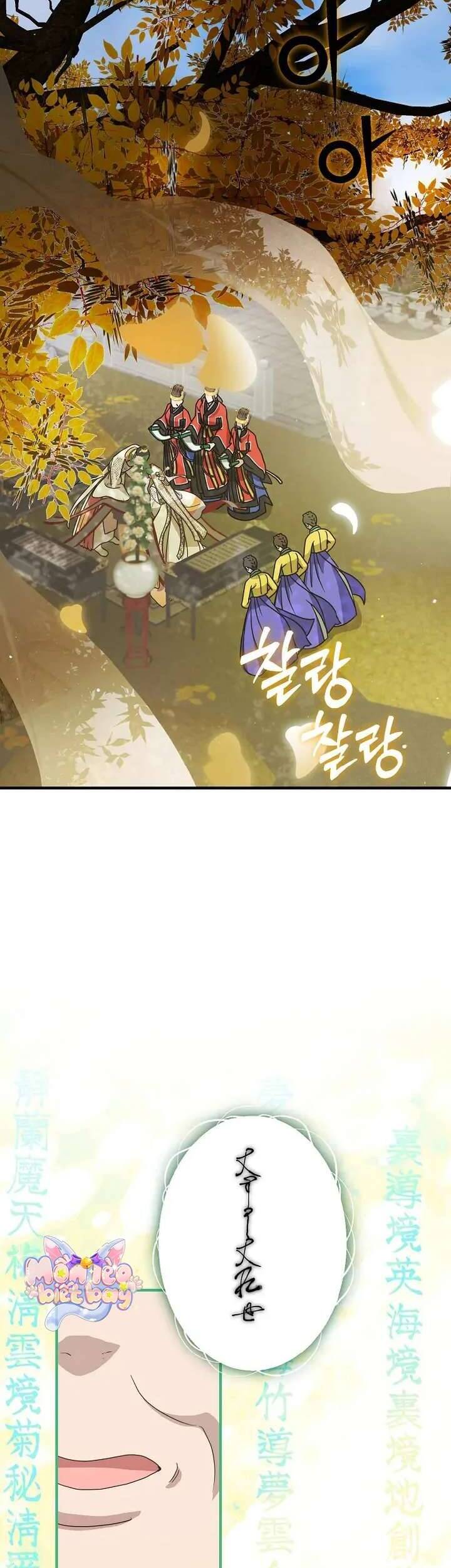 Ta Chỉ Muốn Ăn Em Chapter 21 - Trang 2