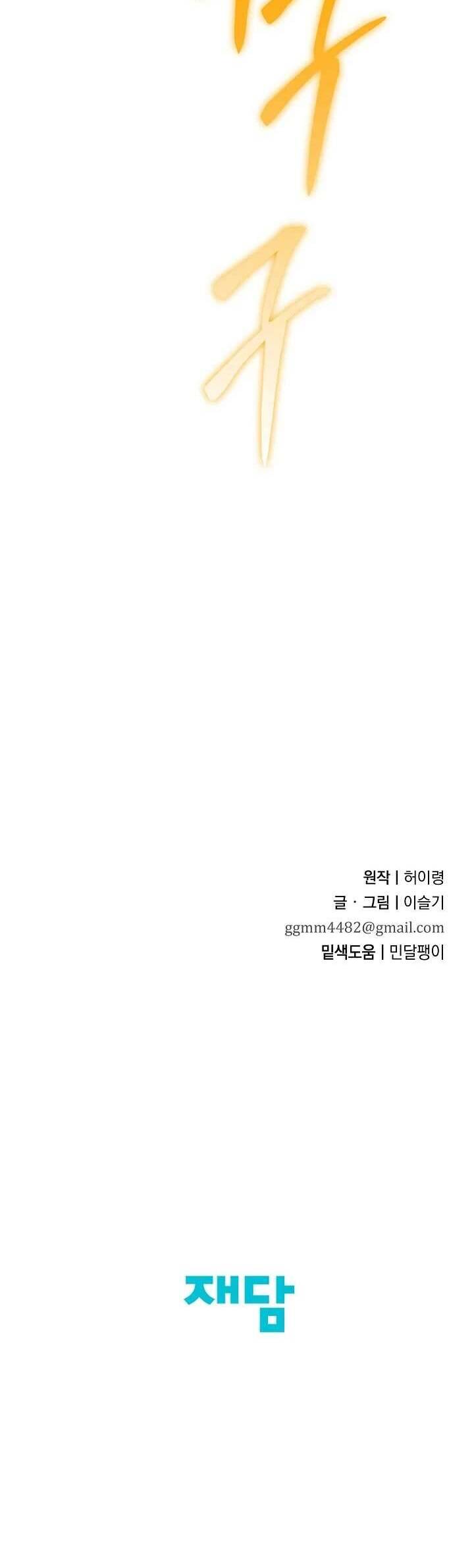 Ta Chỉ Muốn Ăn Em Chapter 21 - Trang 2