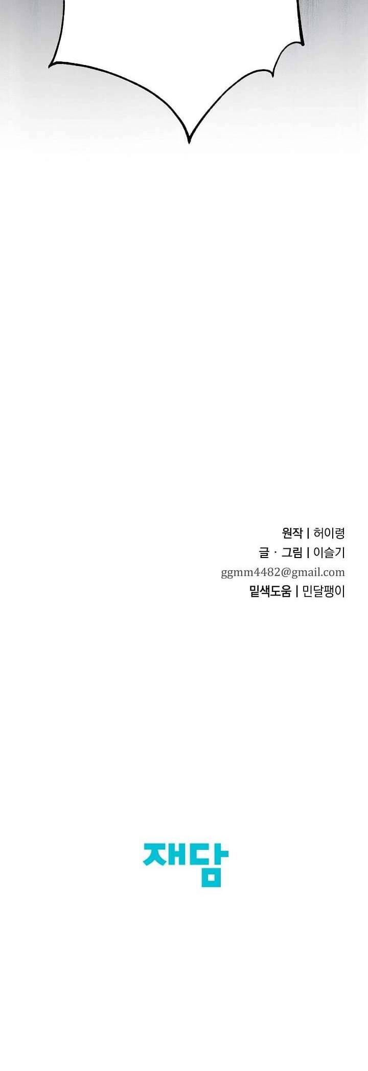 Ta Chỉ Muốn Ăn Em Chapter 22 - Trang 2