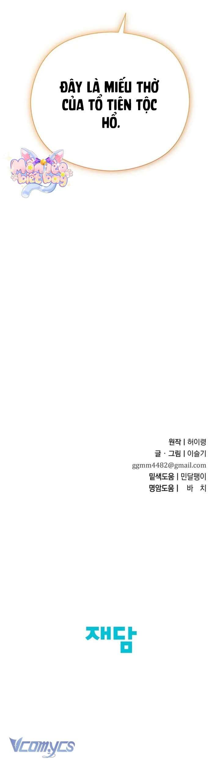 Ta Chỉ Muốn Ăn Em Chapter 41 - Trang 2