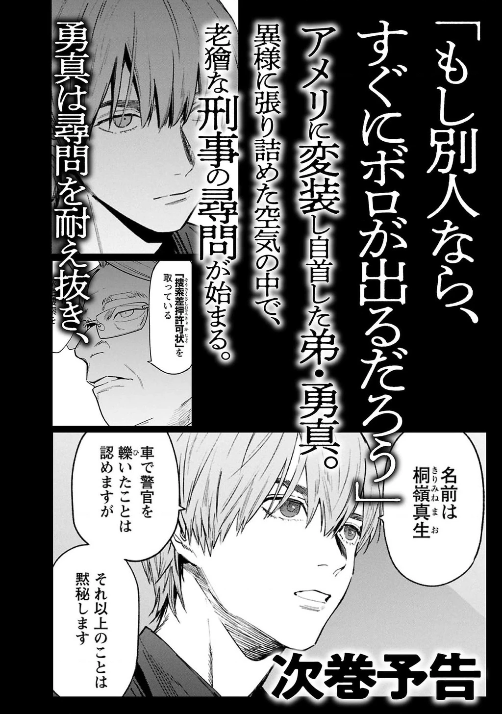Vậy Để Tôi Giết Chúng Thay Cậu Nhé? Chapter 71 - Trang 2