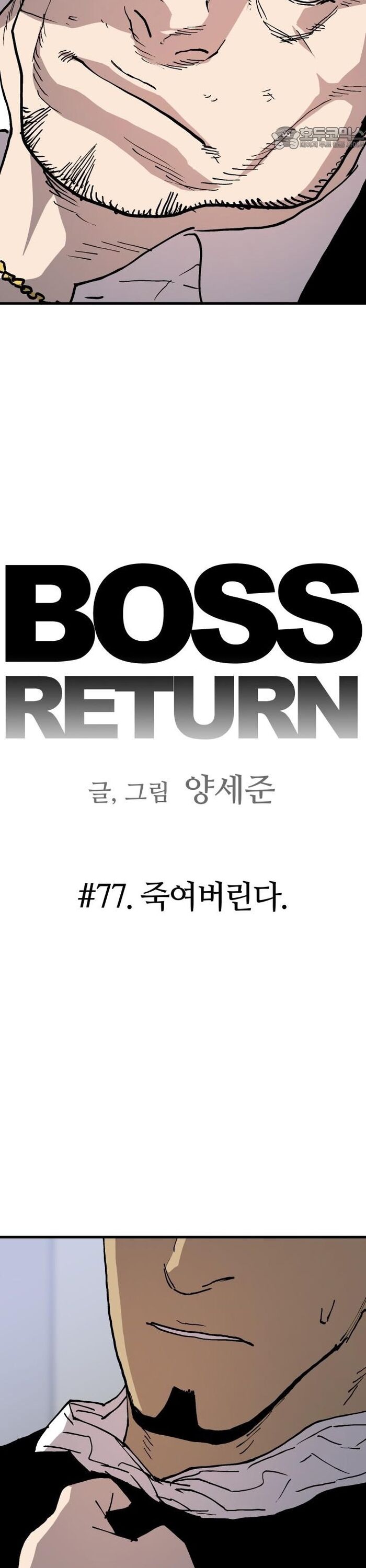 Ông Trùm Trở Lại Chapter 77 - Trang 2