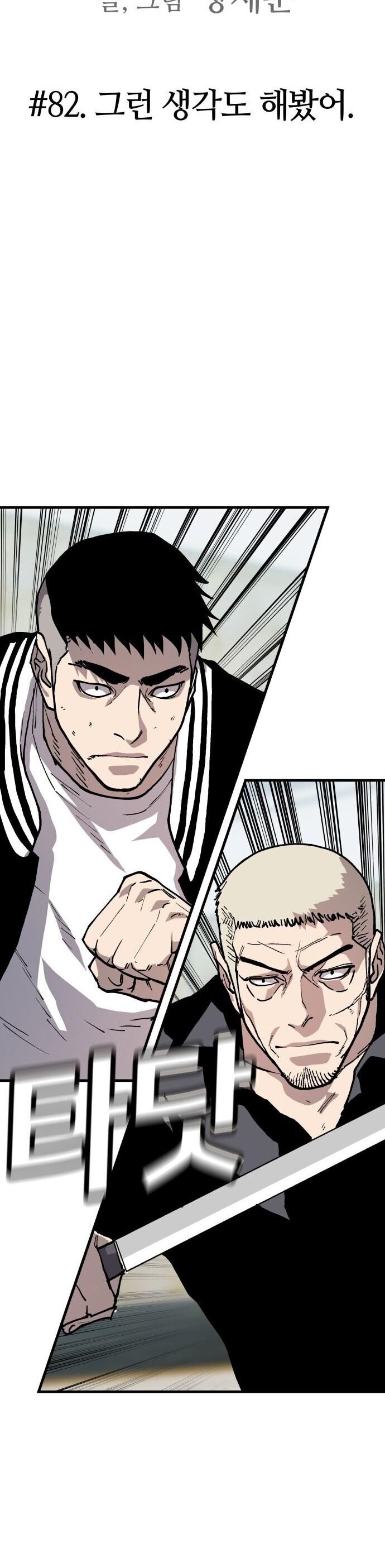 Ông Trùm Trở Lại Chapter 82 - Trang 2