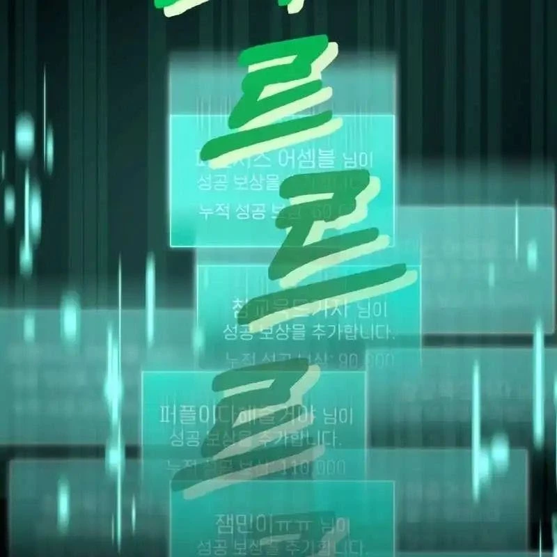 Thiên Tài Stream Game Bị Ám Ảnh Chapter 8 - Trang 2