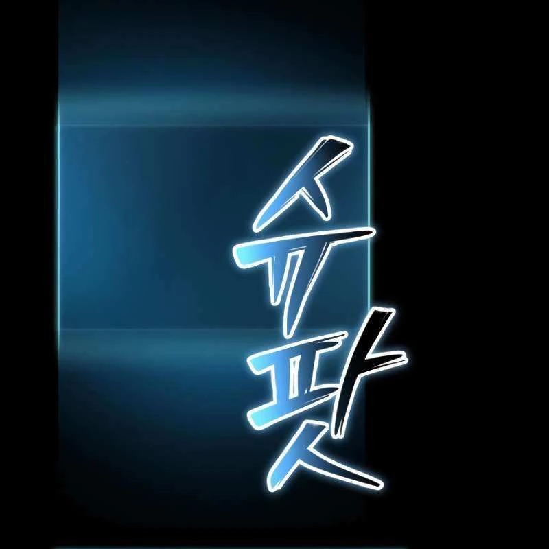 Thiên Tài Stream Game Bị Ám Ảnh Chapter 11 - Trang 2