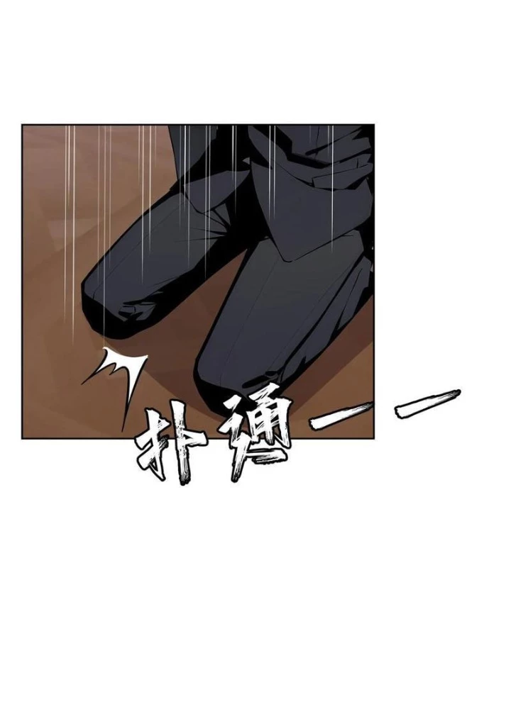 kiếm chủ đại hạ Chapter 96 - Trang 2