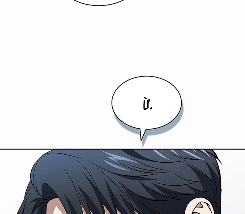 Chiến Lược Sinh Tồn Sau Cải Cách Chapter 23 - Trang 2