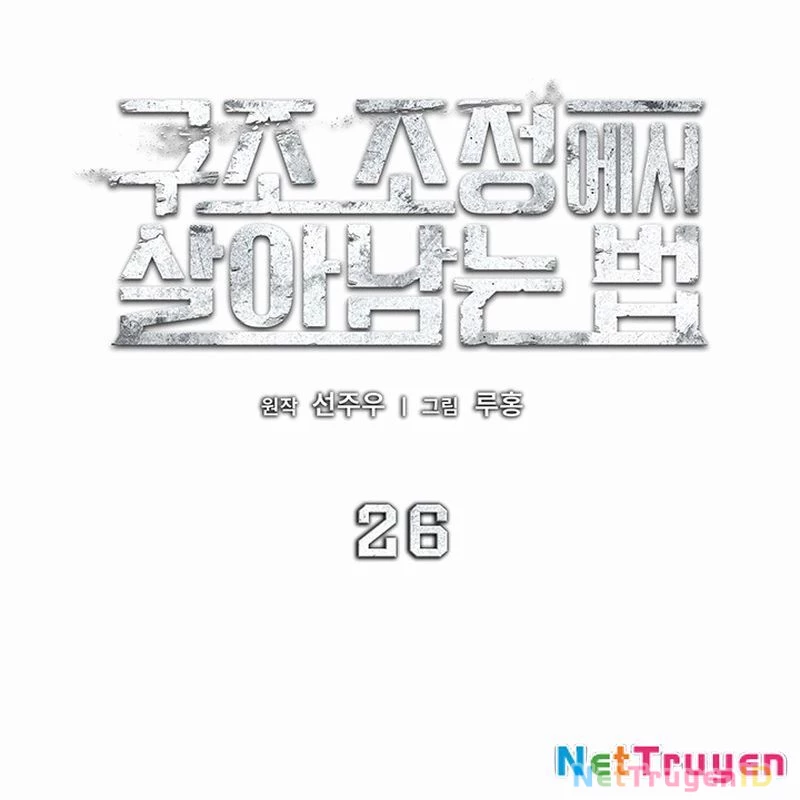 Chiến Lược Sinh Tồn Sau Cải Cách Chapter 26 - Trang 2