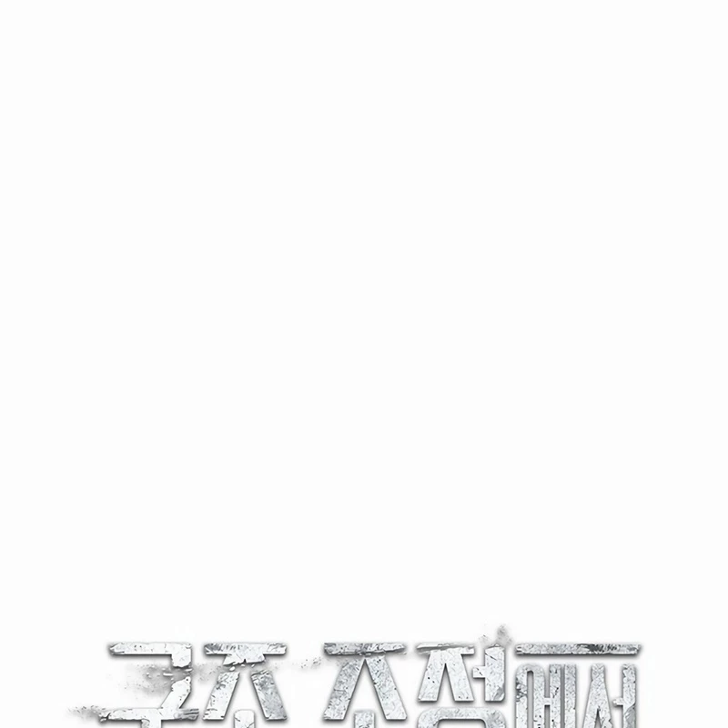 Chiến Lược Sinh Tồn Sau Cải Cách Chapter 33 - Trang 2