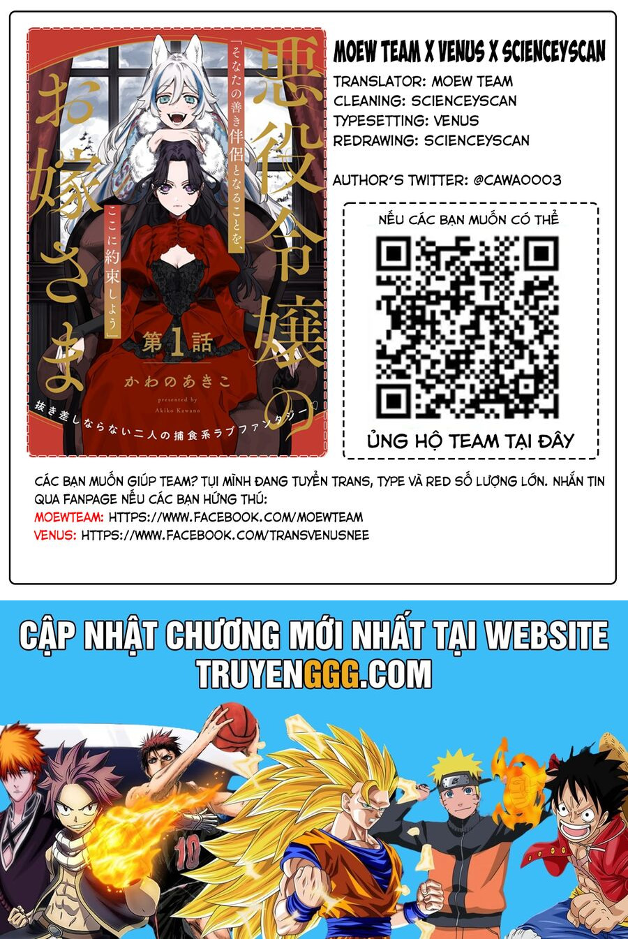 Hôn Thê Của Ác Nữ Chapter 1 - Trang 2
