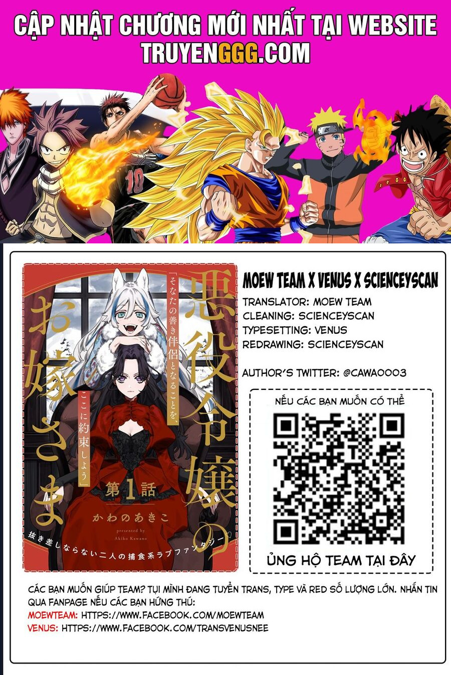 Hôn Thê Của Ác Nữ Chapter 2 - Trang 2