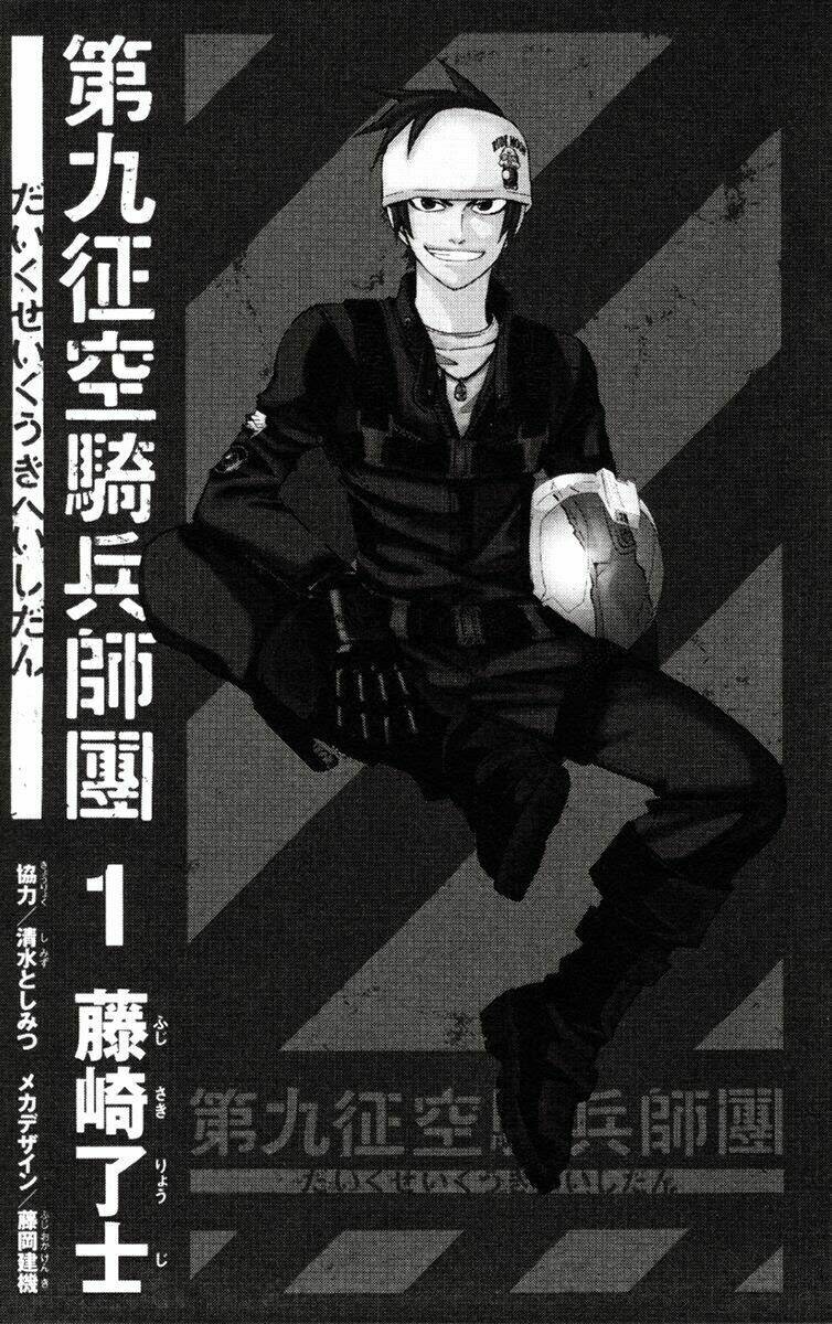 Daikusei Kuuki Heishidan Chapter 1 - Trang 2