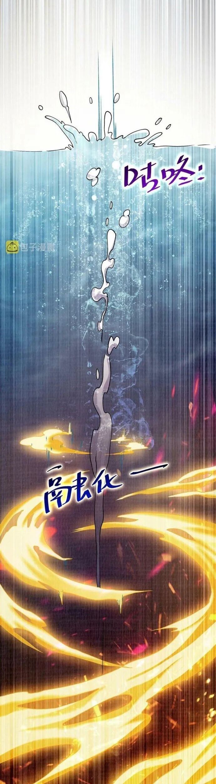 Đại Đạo Tranh Phong Chapter 27 - Trang 2