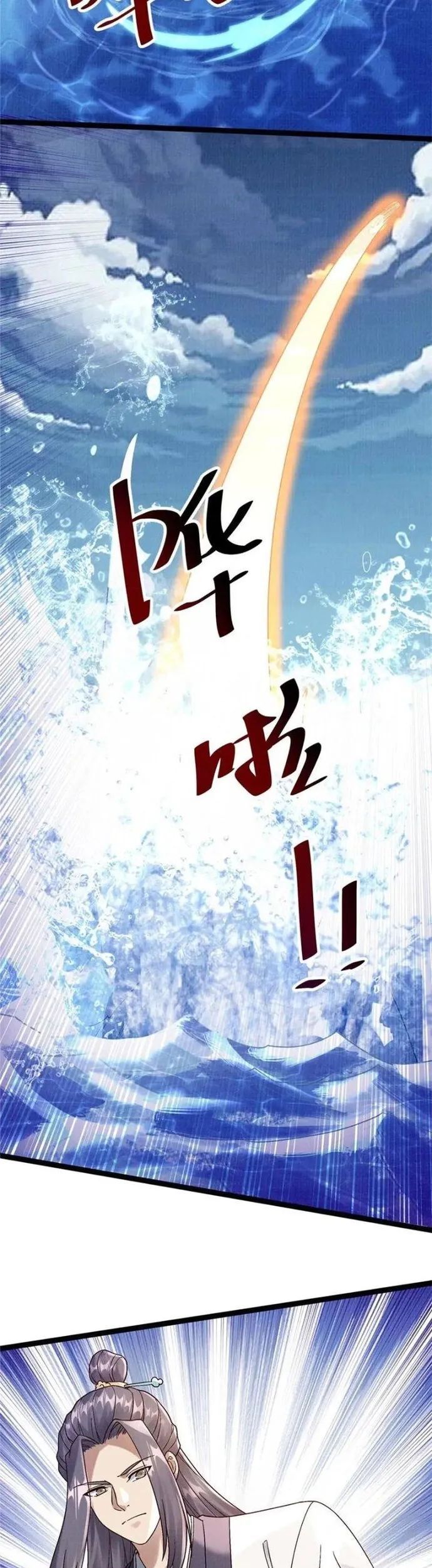 Đại Đạo Tranh Phong Chapter 32 - Trang 2