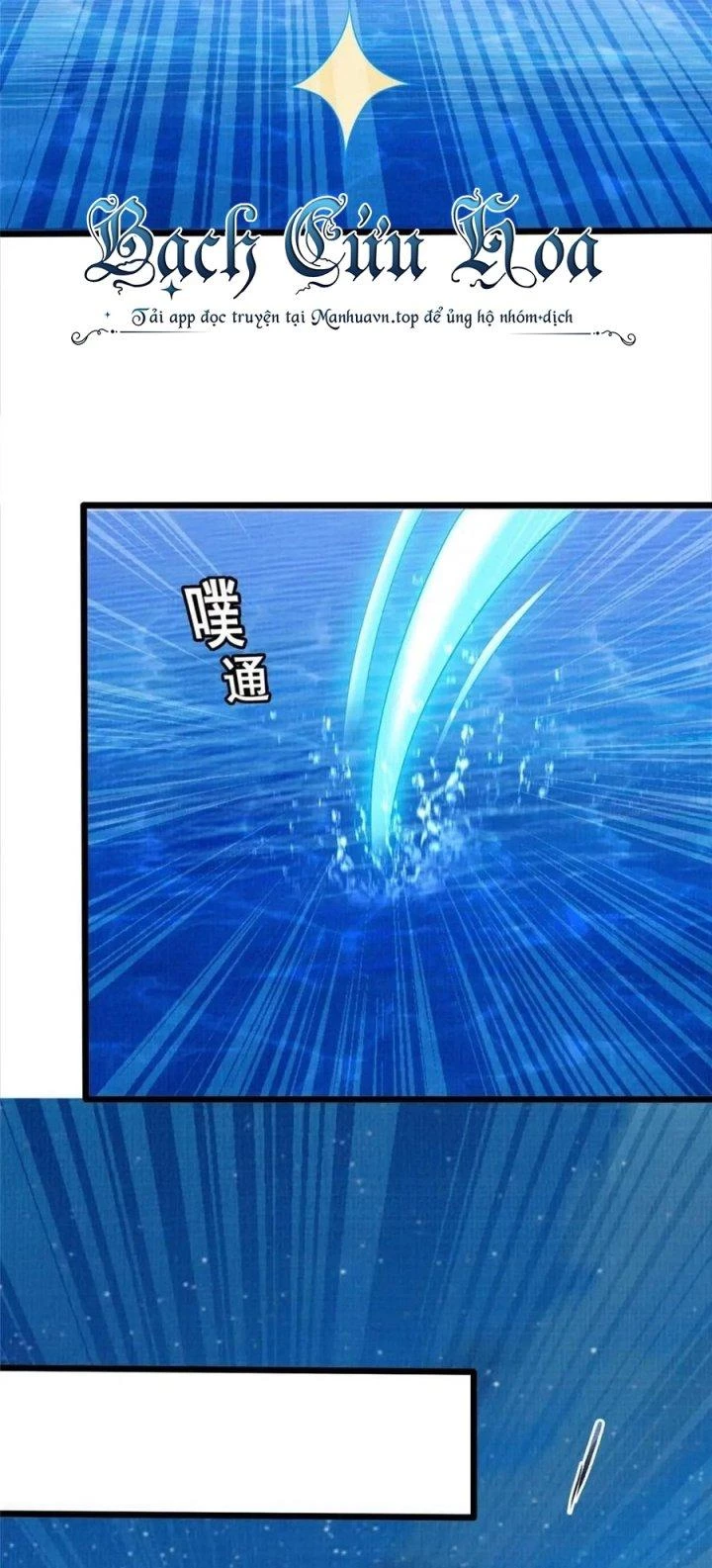Đại Đạo Tranh Phong Chapter 58 - Trang 2