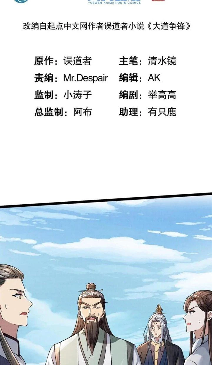 Đại Đạo Tranh Phong Chapter 68 - Trang 2