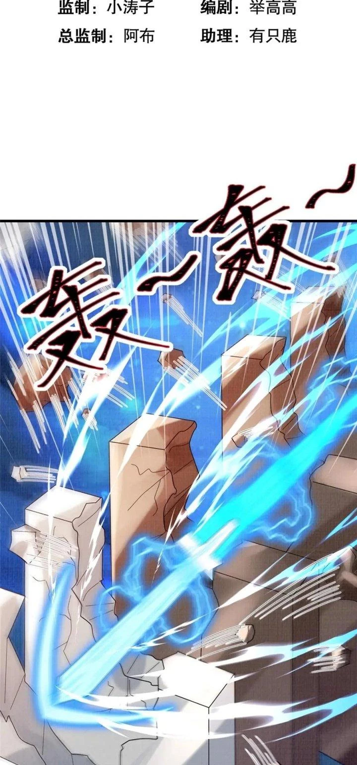 Đại Đạo Tranh Phong Chapter 85 - Trang 2