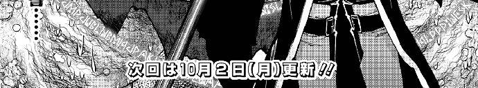 Fukushuu Wo Koinegau Saikyou Yuusha Wa, Yami No Chikara De Senmetsu Musou Suru Chapter 82 - Trang 2
