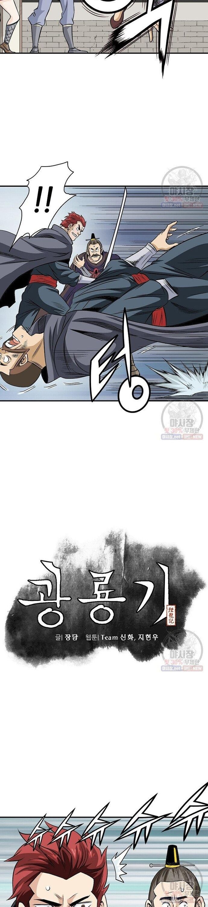 Biên Niên Sử Của Thần Long Chapter 39 - Trang 2