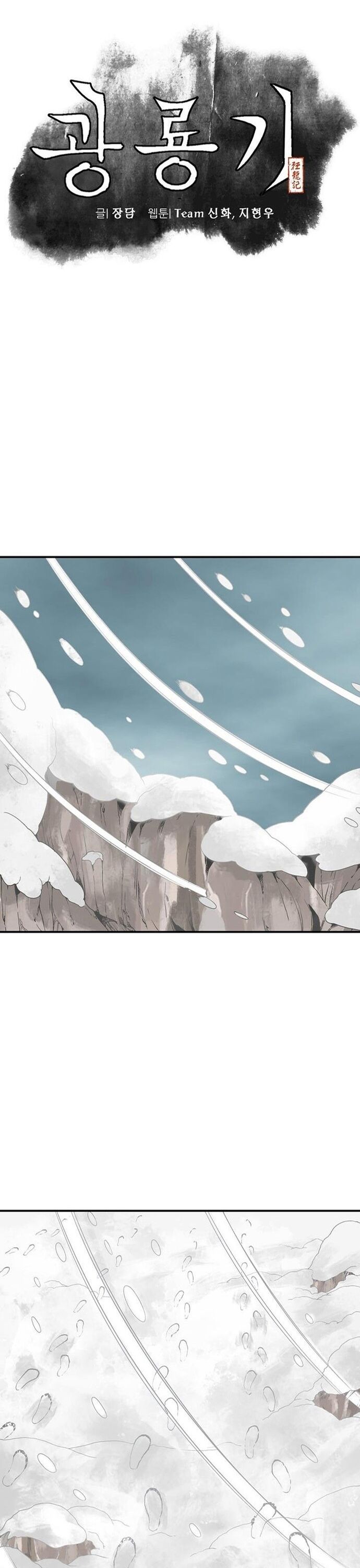 Biên Niên Sử Của Thần Long Chapter 43 - Trang 2